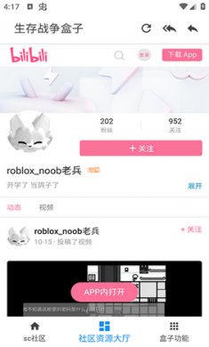 生存战争盒子截图1