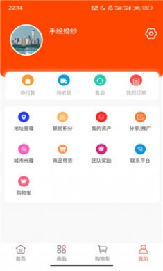联民截图3