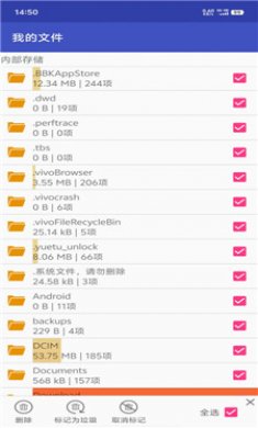 宏友应用清理大师