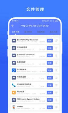 超级文件快传app