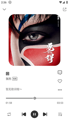 疯狂音乐搜索app