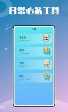 万能小组件盒子app截图1