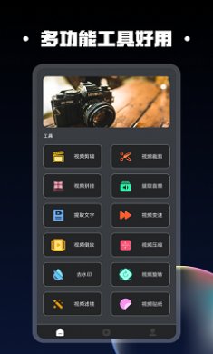 视频同框工厂app截图1
