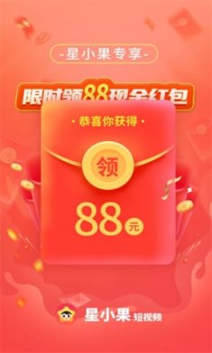 星小果短视频截图4