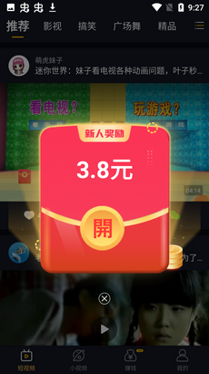 得意刷刷APP