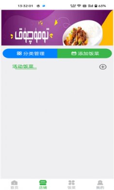 Harwaqit商家截图1