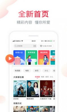 云享汇聚app截图2
