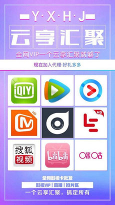 云享汇聚app