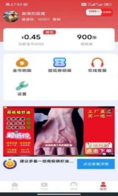 趣宝短剧截图3
