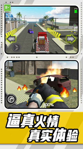 模拟消防车驾驶截图2