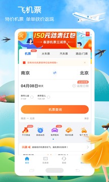 智行火车票app2024