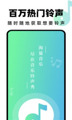 汽水铃声截图3