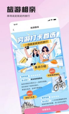 一见倾馨截图2