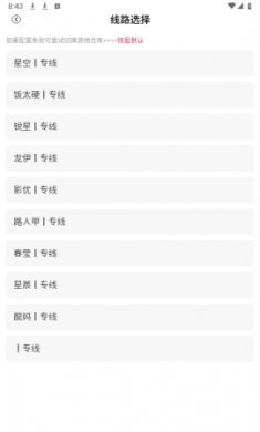 星空云视厅截图1