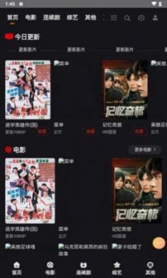 聚TV机顶盒截图4