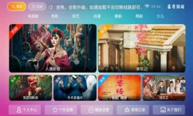 三瓶点播影视截图4