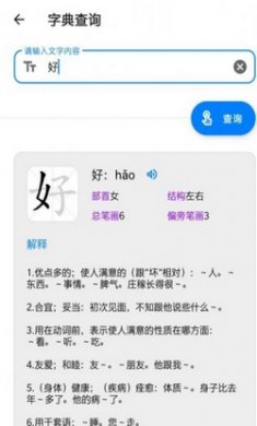 叮当工具箱截图4