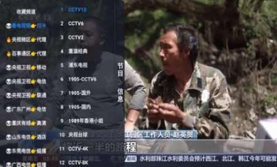 西夏TV0409截图4