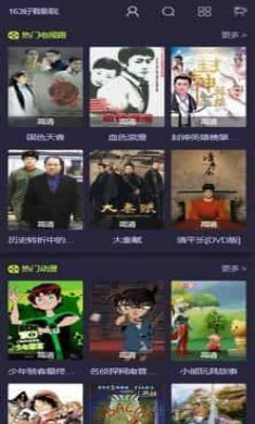 163影视大全截图4