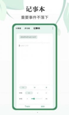 完美星球计算器