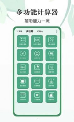 完美星球计算器