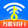 万能WiFi直连