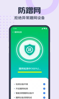 万能WiFi直连截图4