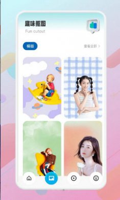 猴哥音乐剪辑app截图1