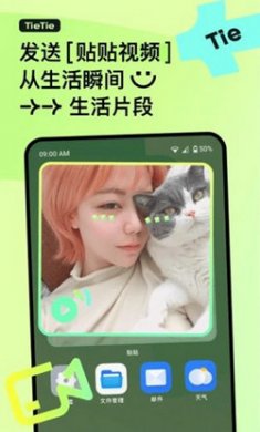 贴贴霸占他的屏幕截图2