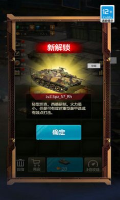 疯狂坦克争霸战截图3