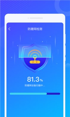 爻爻WiFi大师
