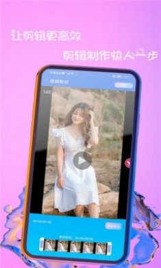 趣影视频编辑截图3