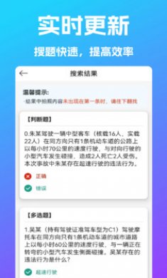 减分搜题宝典截图3