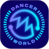 舞者世界