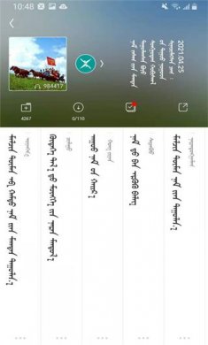 ehshig-蒙语音乐软件截图5