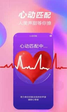 斯慕圈交友平台截图4