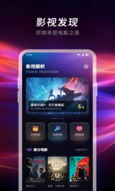 不太灵影视播放器截图3