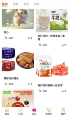 福宝多平台截图3