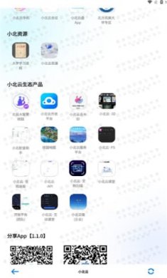 小北云助手截图3