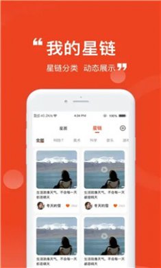 魁星台截图3