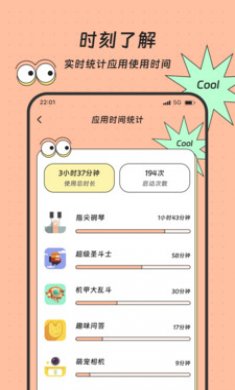 胜意流量助手截图3