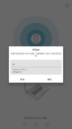 iVCam-手机监控