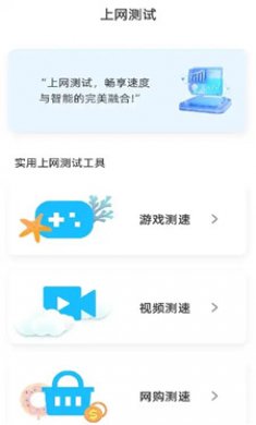 WiFi钥匙闪速连截图2