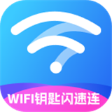 WiFi钥匙闪速连