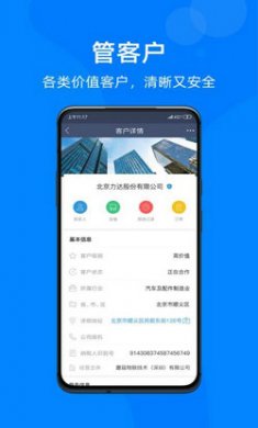 蘑菇圈ICRM截图3