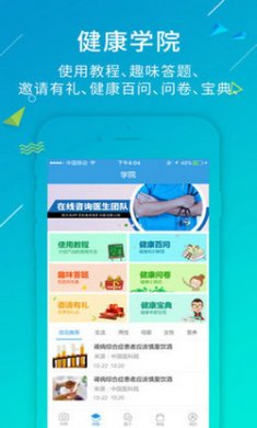 尿大夫-健康助手