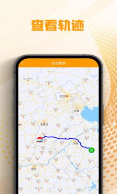翔和翎货主端截图3