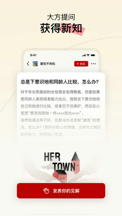 her town-女性社区