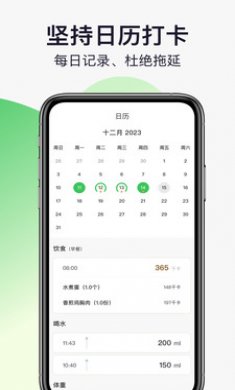 轻活派健康记录本截图3