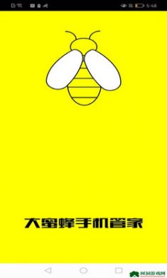 大蜜蜂手机管家
